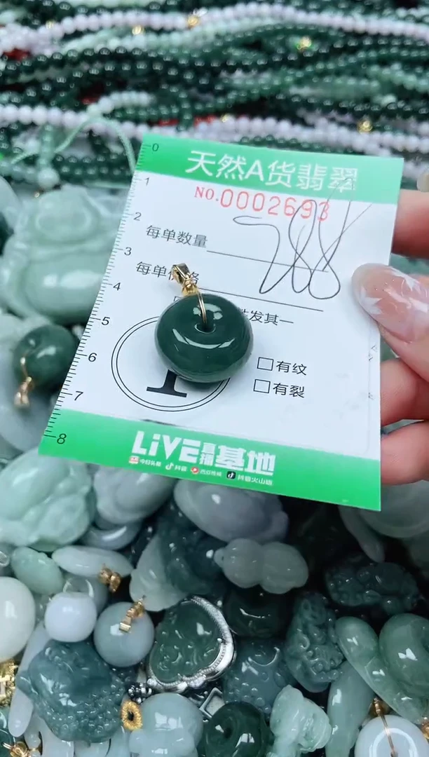 颈饰未镶嵌翡翠翡翠