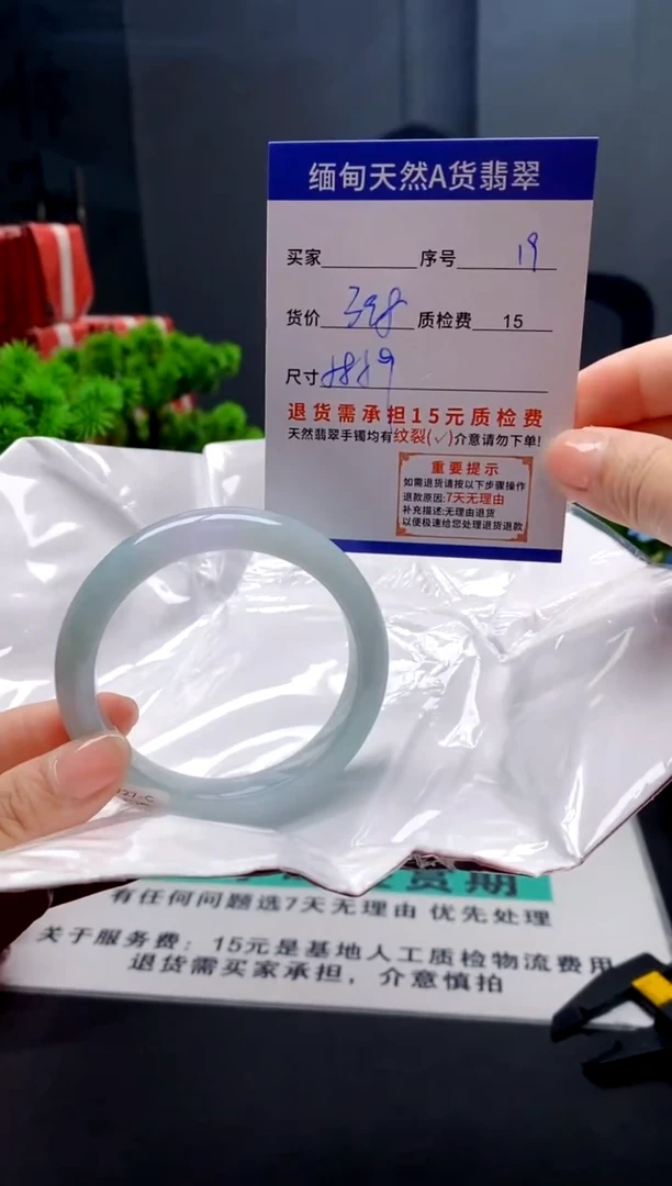 未镶嵌手镯翡翠19缅甸天然A货翡翠需包容瑕疵，介意慎拍