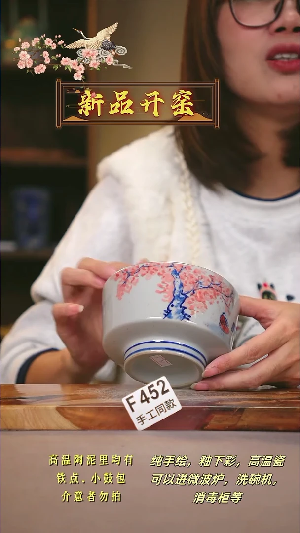 其他F452陶然集器瓷器