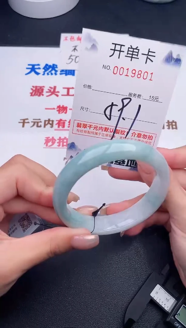 未镶嵌手镯翡翠01