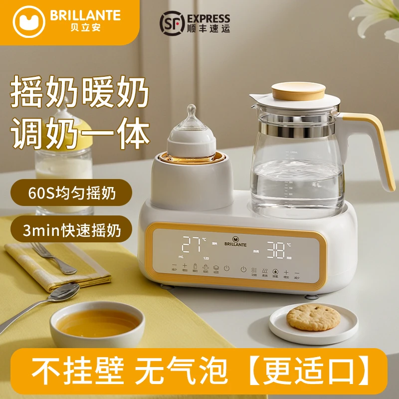 贝立安婴儿多功能家用摇奶器暖奶充电大容量全自动小型热奶一体机