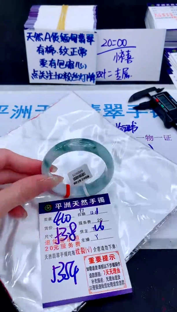 未镶嵌手镯翡翠111111111