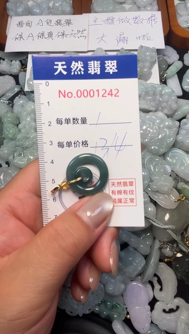 翡翠未镶嵌吊坠(不含链)1242