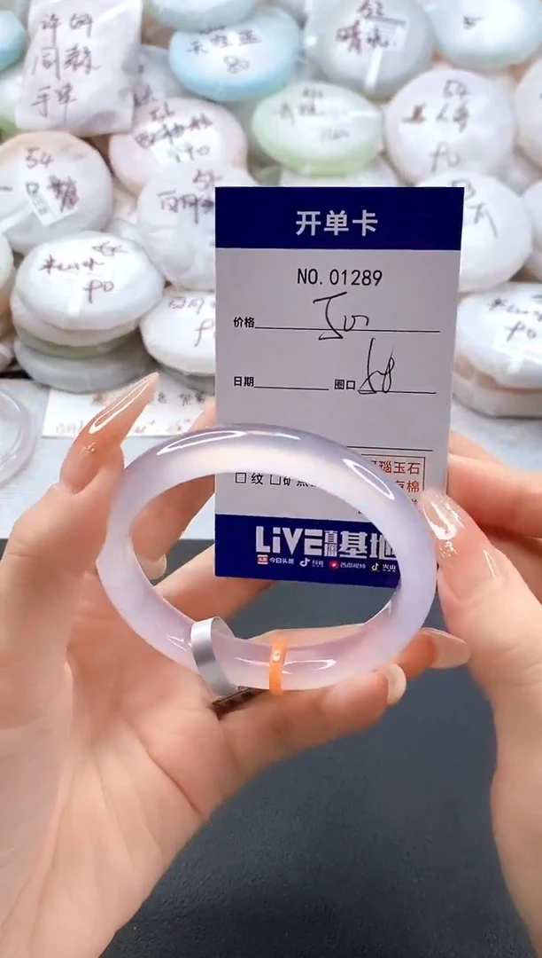 手镯玛瑙/玉髓未镶嵌1289圈口58