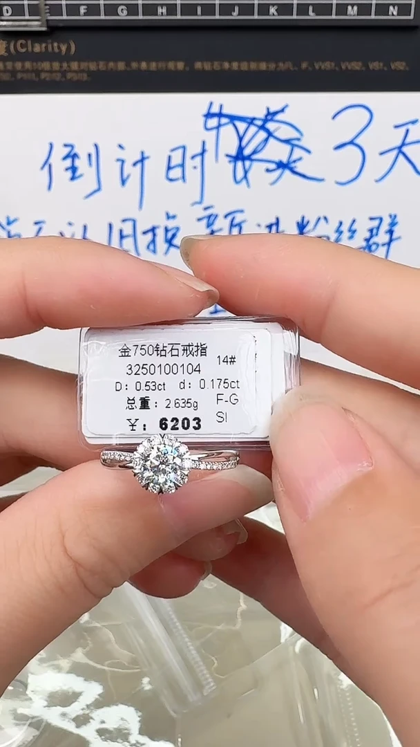 【闪购商品】钻石戒指/指环18K金镶嵌戒指