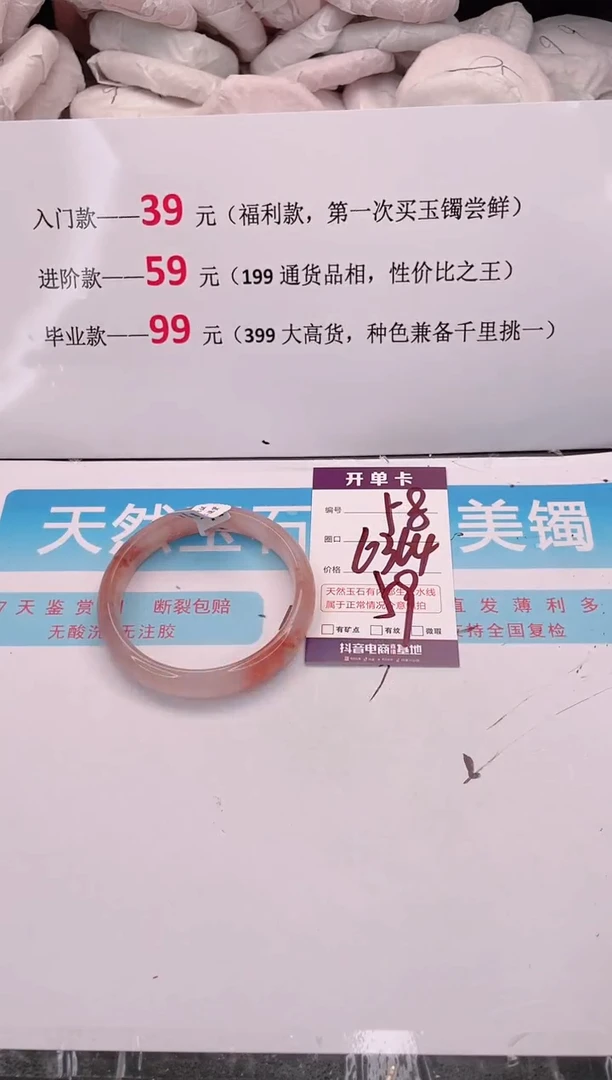未镶嵌手镯石英质玉编码 A58
