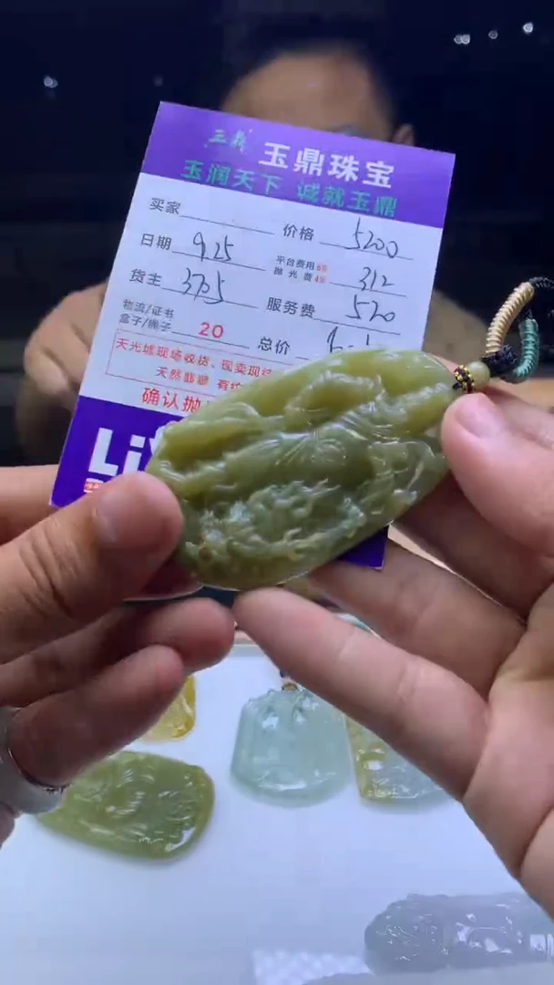 未镶嵌定制翡翠曾*荔F02021520
