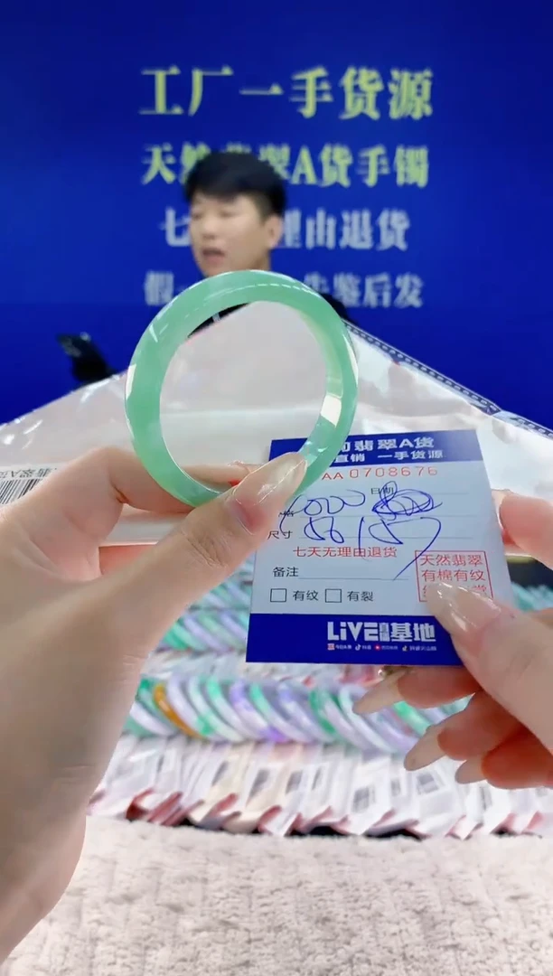 未镶嵌手镯翡翠76天然翡翠A货