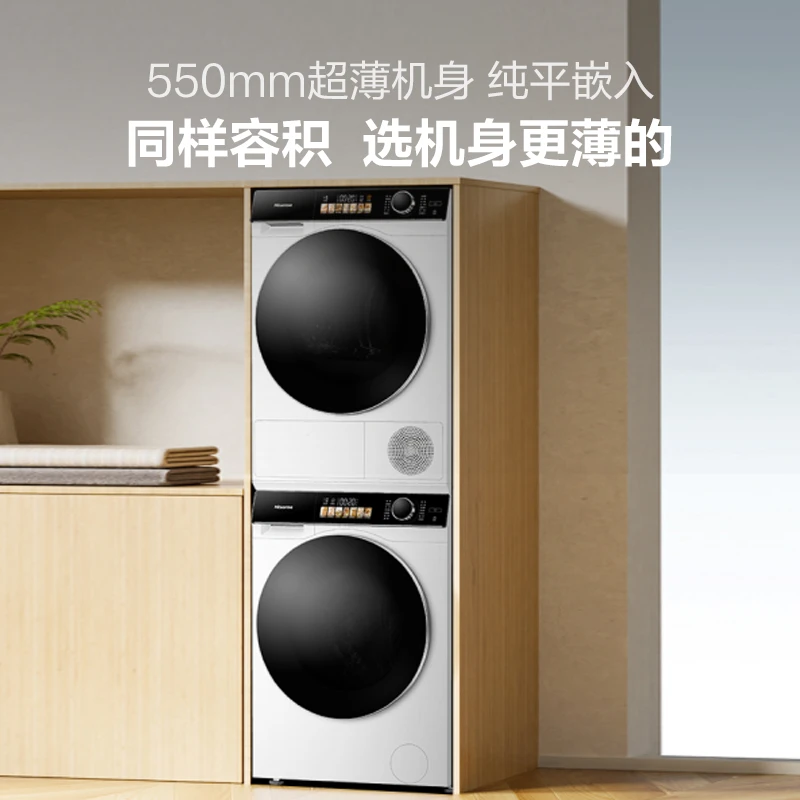 【官补20%】海信洗烘套装-棉花糖M5S 10公斤双擎热泵超薄1:1正反转