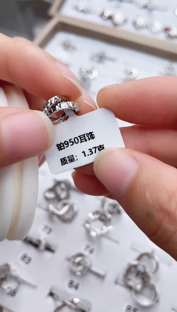 耳饰定制铂950   1.37g