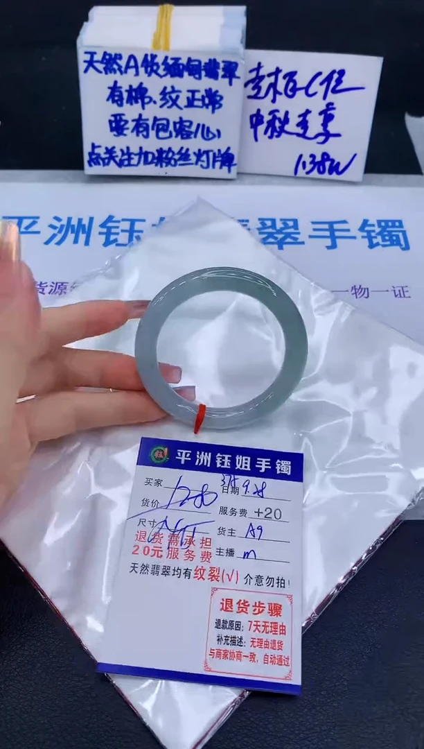 未镶嵌手镯翡翠1111