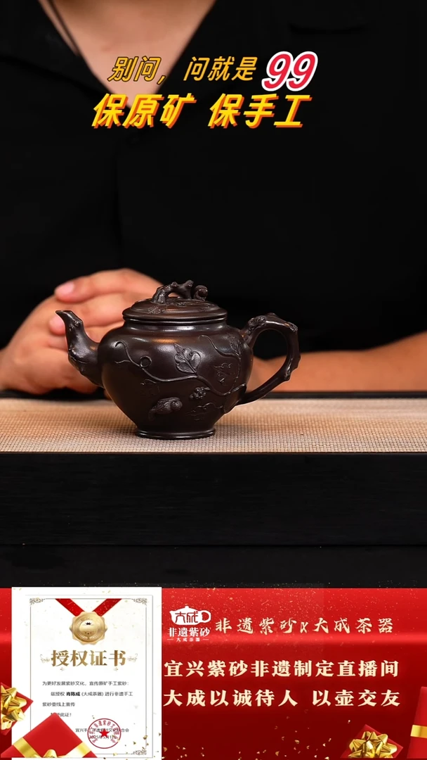 茶壶紫砂52号黑墩头260c左右