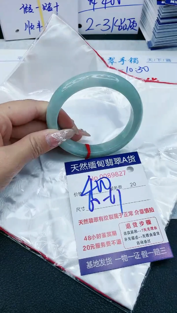 【闪购商品】翡翠手镯未镶嵌1111111111