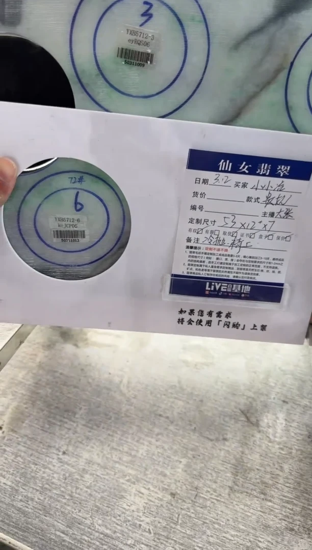 【闪购商品】定制翡翠手镯未镶嵌不退不换