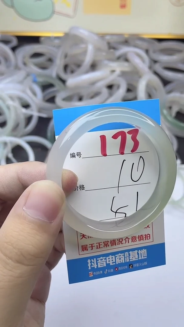 手镯玛瑙/玉髓未镶嵌173