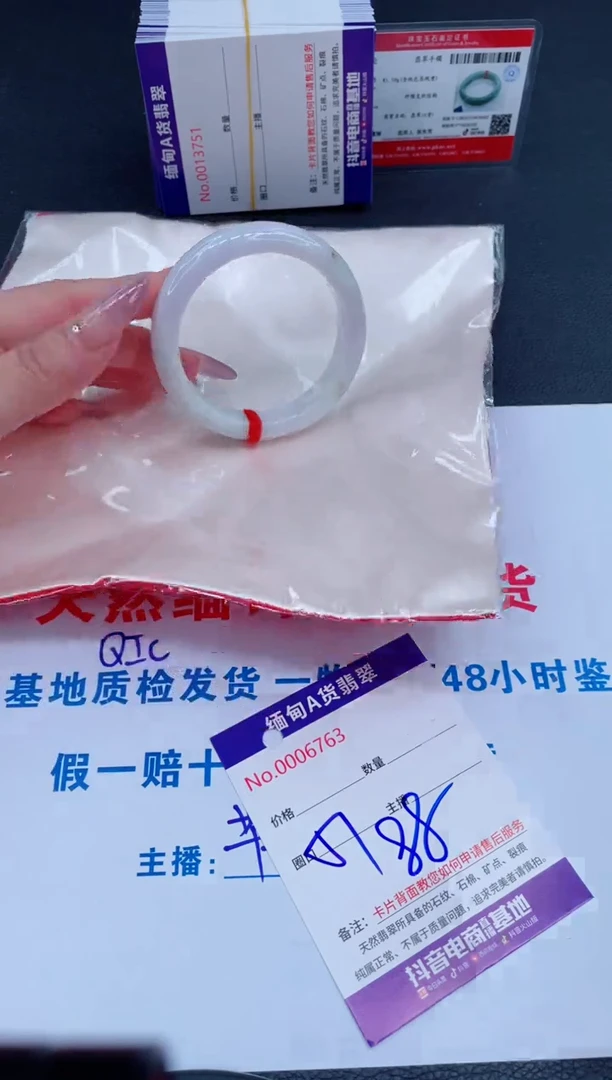 未镶嵌手镯翡翠88