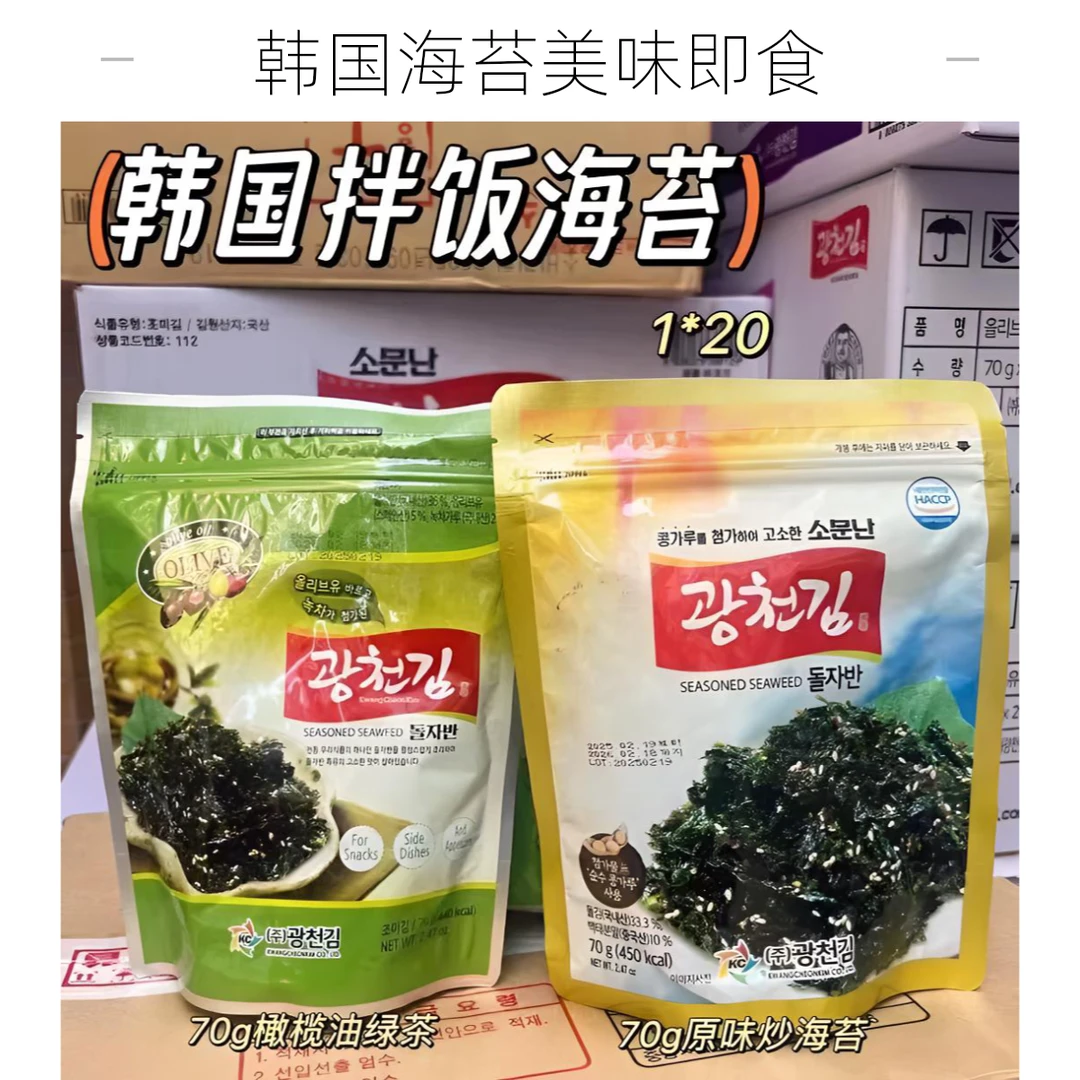韩国广川炒海苔芝麻拌饭海苔香脆儿童健康食品解馋小零食海苔碎