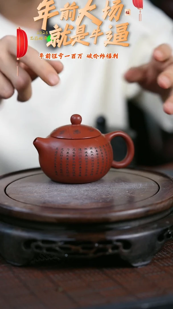 【闪购商品】紫砂茶壶原矿全手0