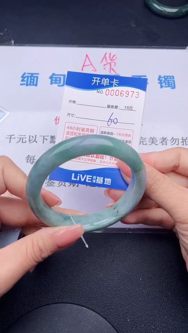 【闪购商品】翡翠手镯未镶嵌73拍哪个发哪个图片为准