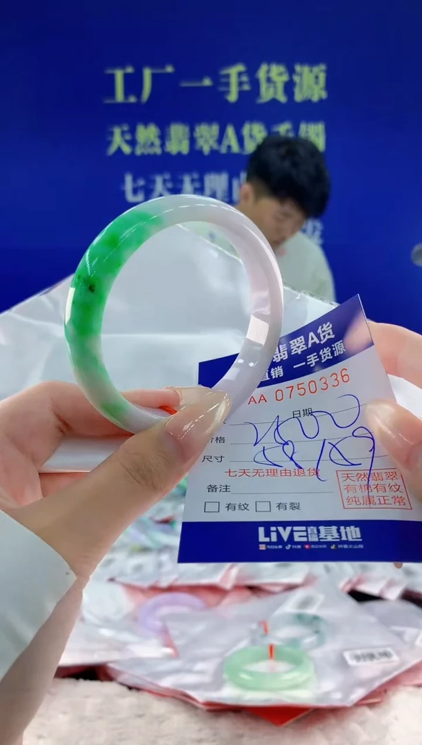 未镶嵌手镯翡翠36 天然翡翠A货