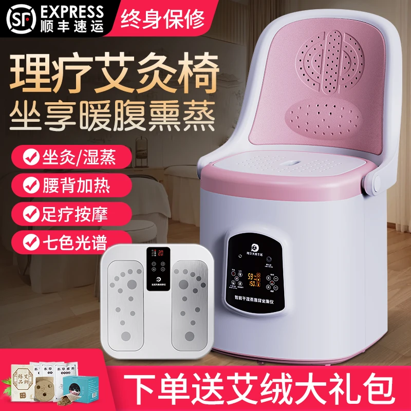 鸿益德艾灸椅子坐灸椅坐熏家用艾灸熏蒸仪美容院无烟艾灸凳坐灸仪