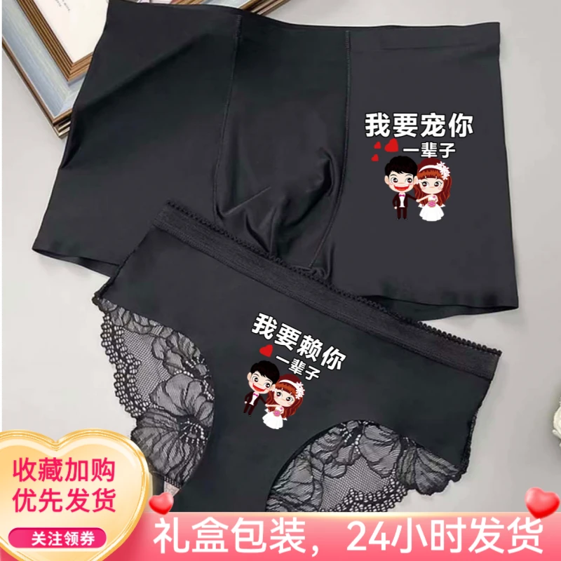 【情侣内裤2条装】性感2025年新款蕾丝边无痕透气舒适宠你一辈子