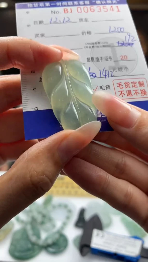 未镶嵌定制翡翠BJ0063541
