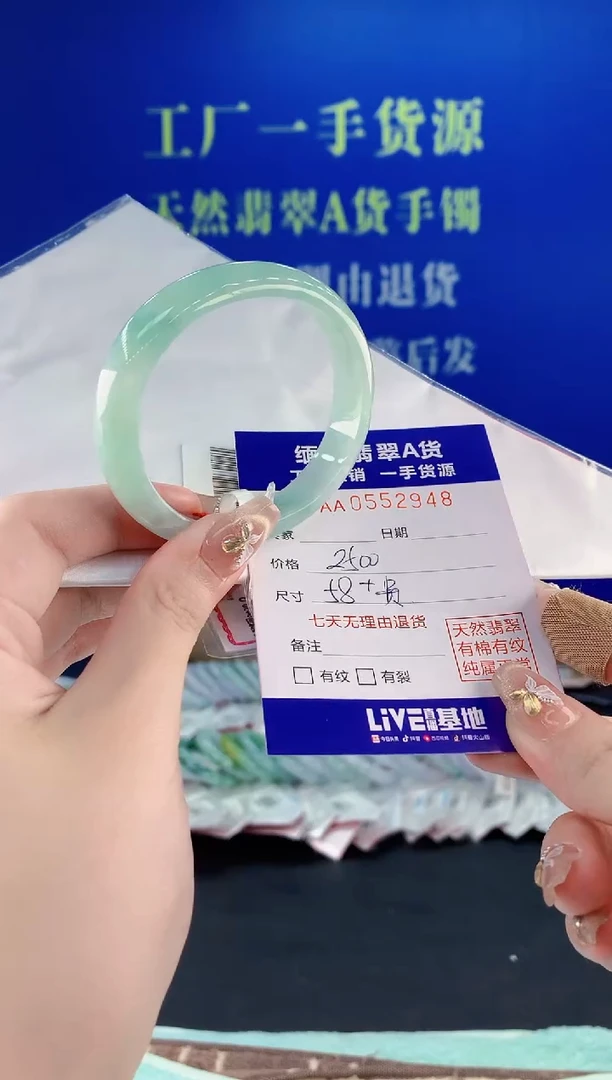 翡翠手镯未镶嵌48天然翡翠A货