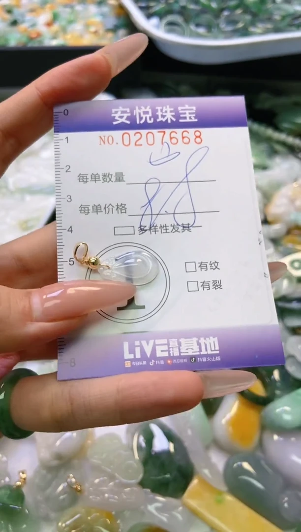 翡翠未镶嵌颈饰闪购0207668