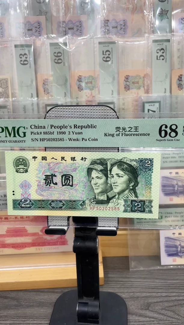 荧光之王68E无347单张号码随机