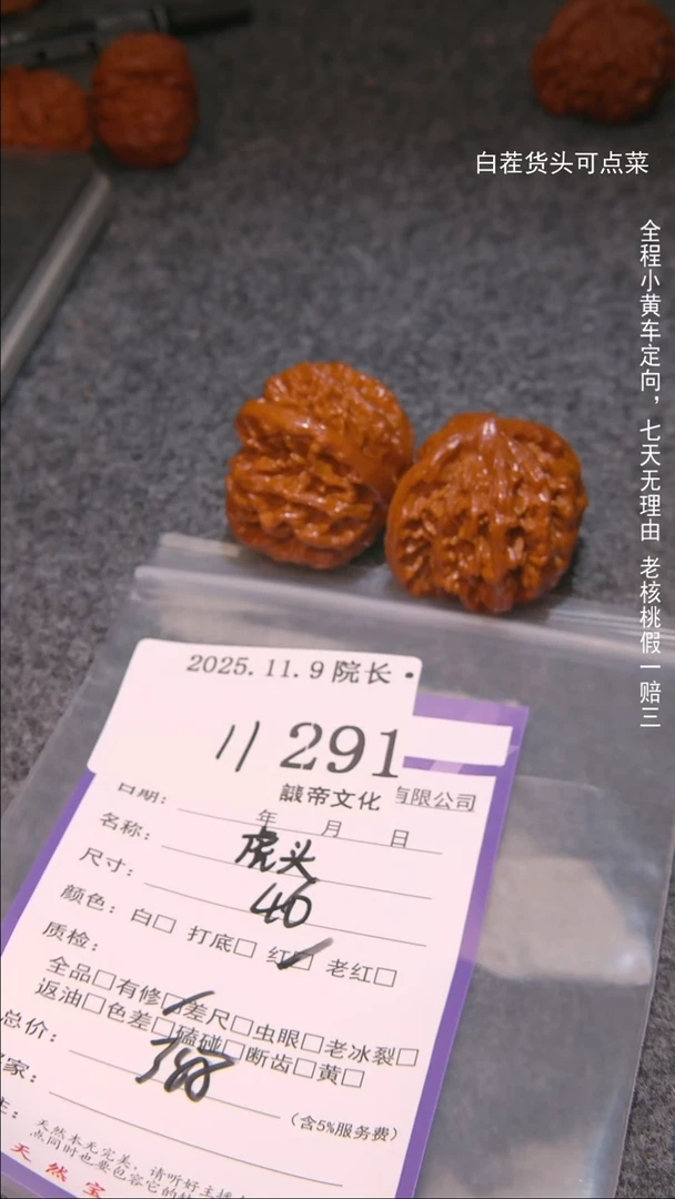 把件文玩核桃差****つ虎头291諘帝文化