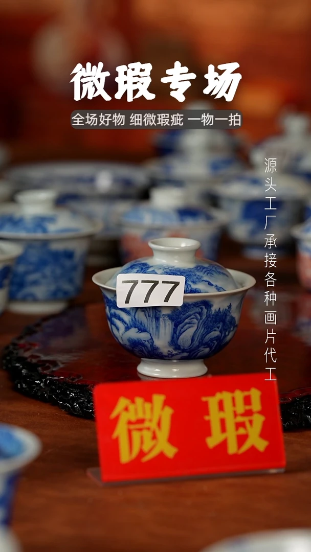 杯景德镇重工二才杯碗