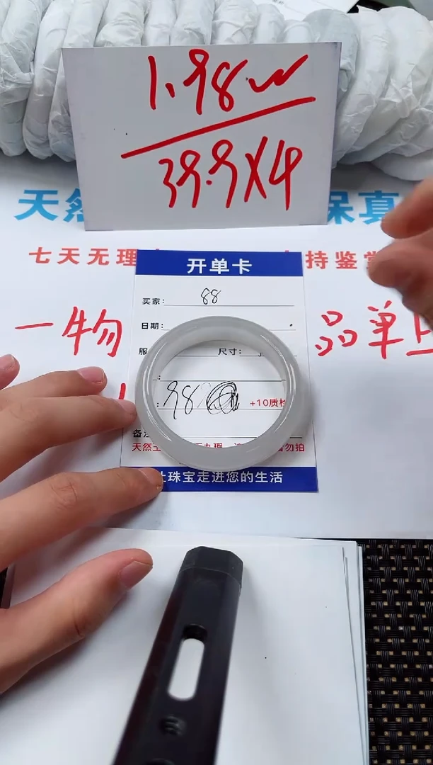 石英质玉手镯未镶嵌88