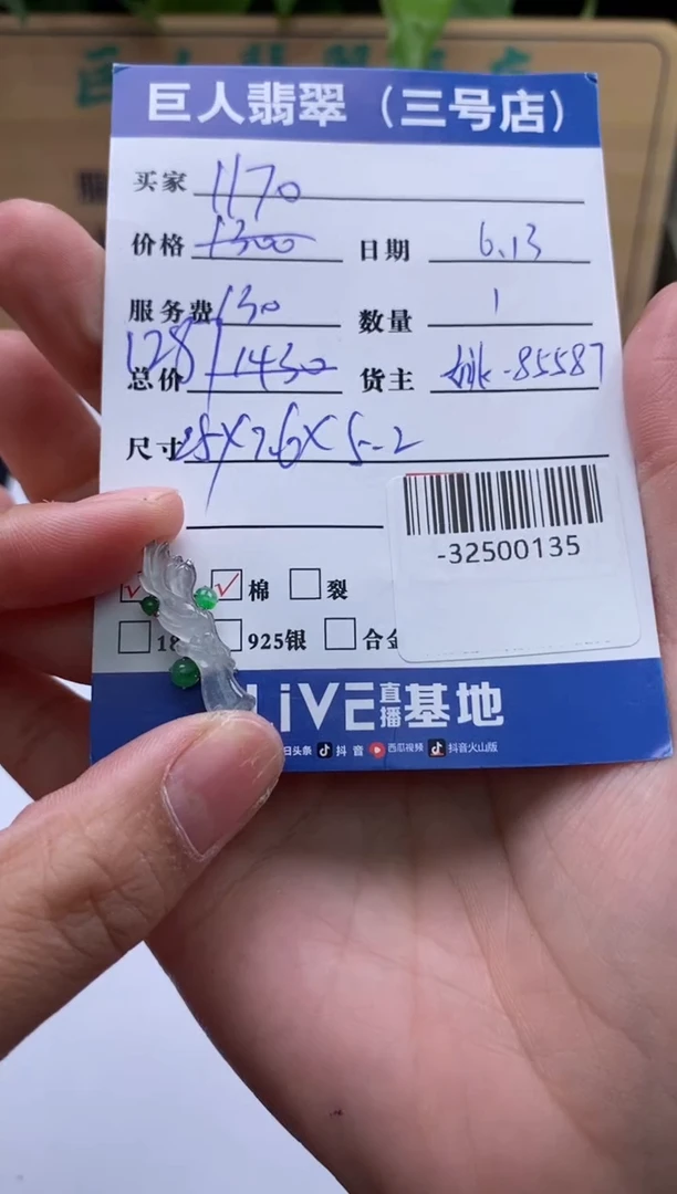 颈饰18K金镶嵌翡翠多人-32500135