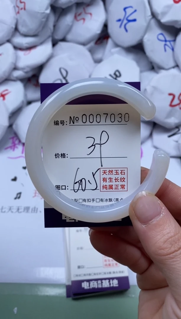 【闪购商品】玛瑙/玉髓手镯未镶嵌7029