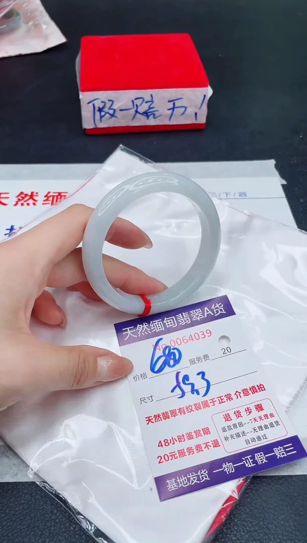 未镶嵌手镯翡翠680.00