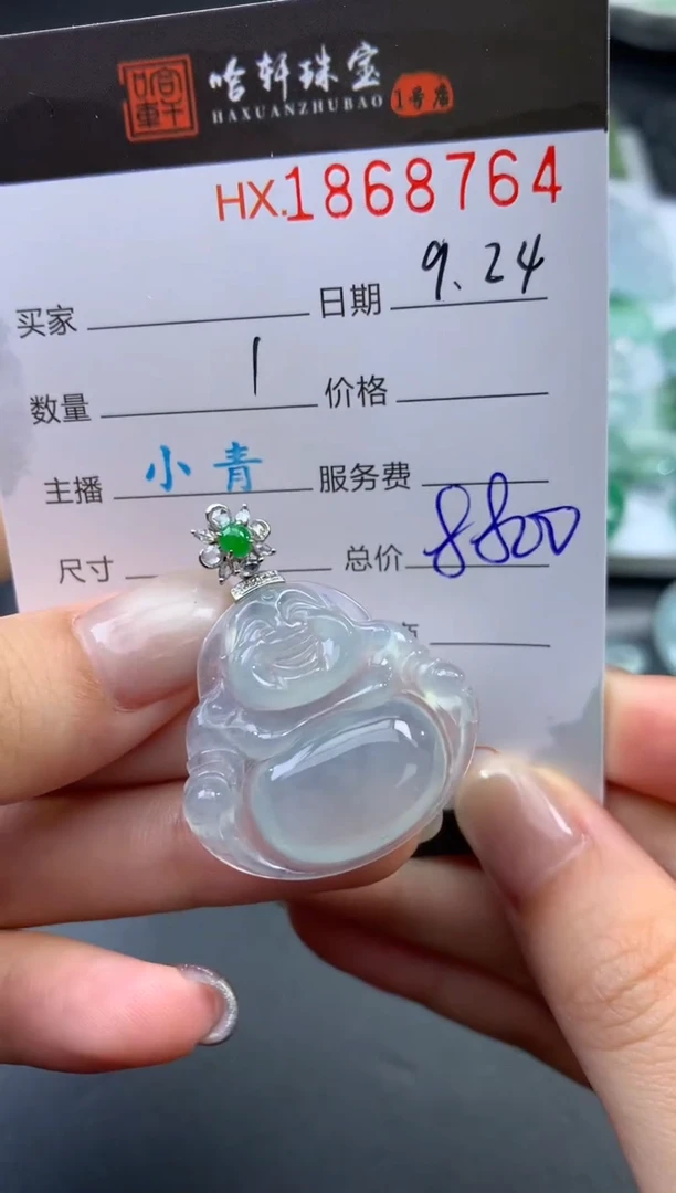 未镶嵌挂件翡翠哈轩 挂件1