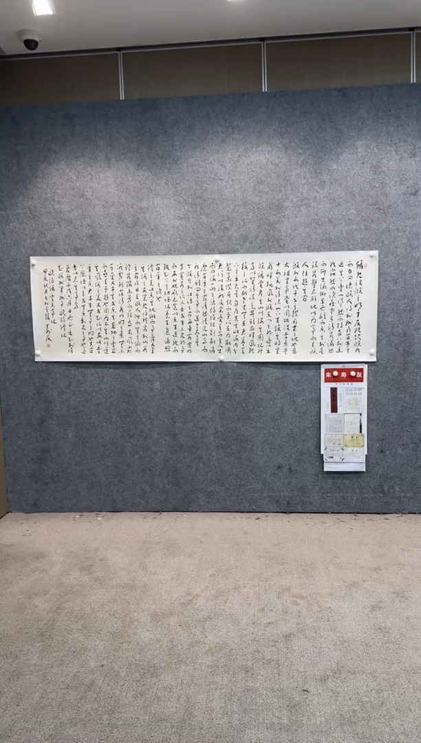 【闪购商品】书法sf不二轩书法作品zsy23