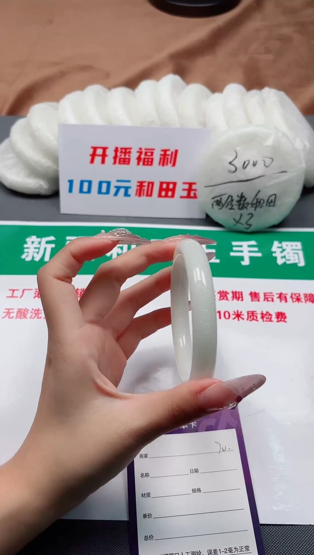 未镶嵌手镯和田玉70-4-58