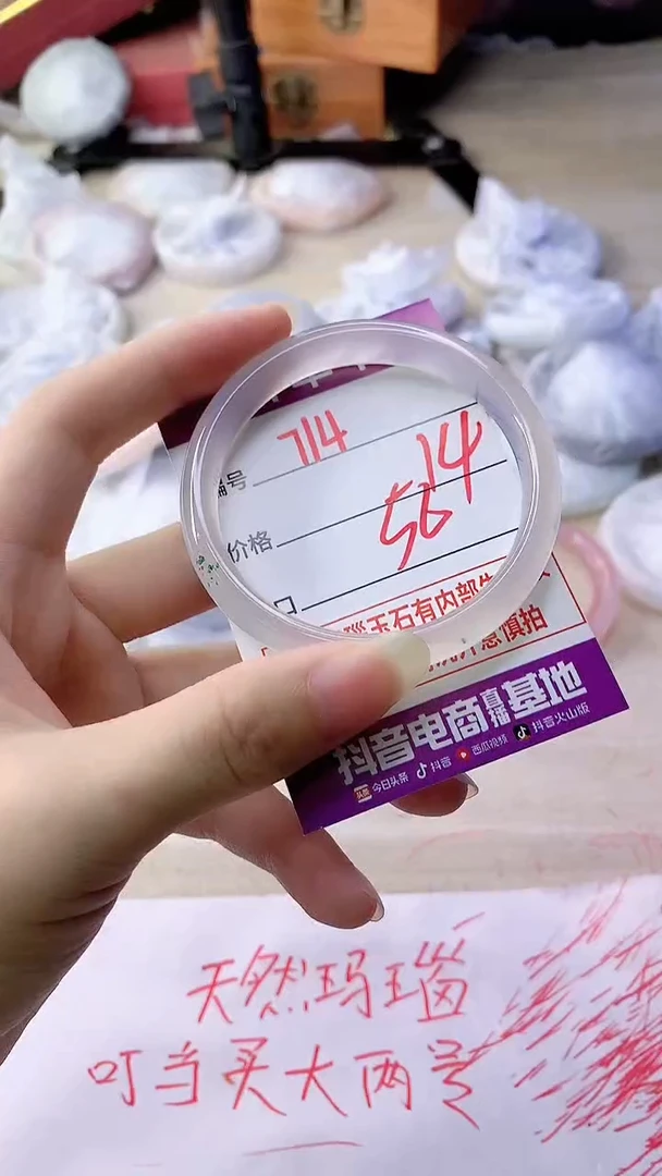 手镯玛瑙/玉髓未镶嵌714