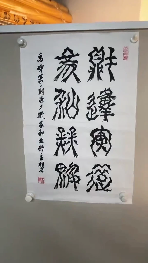 国画王桂才艺术家国画作品55