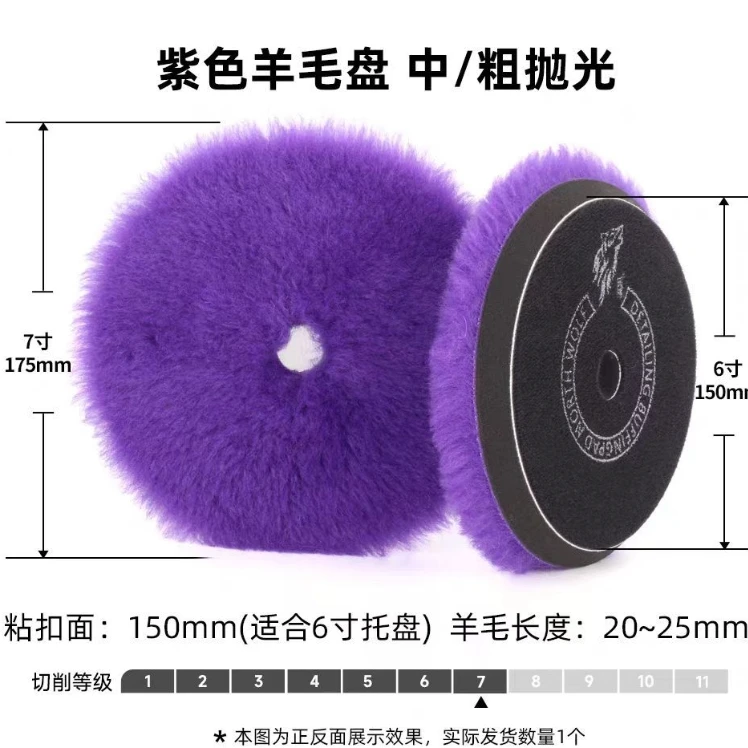 汽车美容打蜡抛光盘自粘神风6寸白色羊毛盘海绵轮抛光机白羊毛球