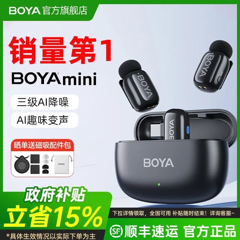 博雅BOYA mini迷你麦克风 无线夹领式手机直播降噪小专业收音录音