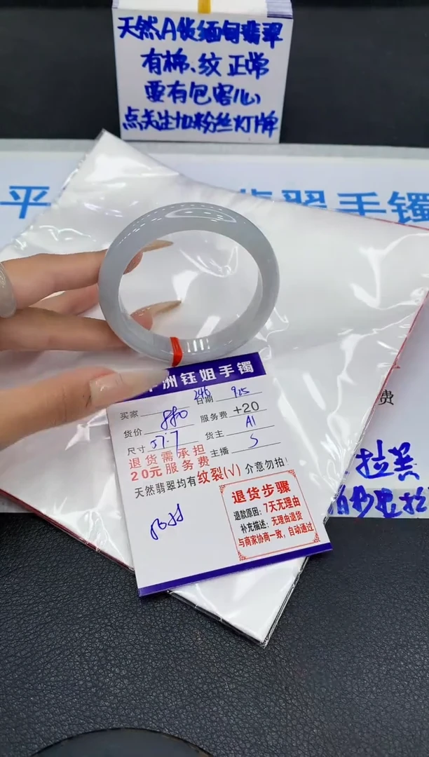 未镶嵌手镯翡翠11111111