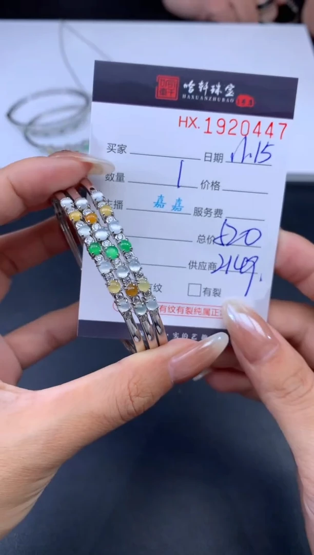 未镶嵌挂件翡翠哈轩 手镯1（多样性发其一）