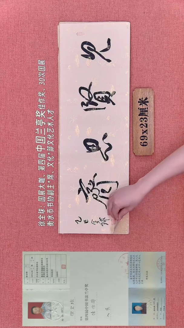 书法349        徐老师书法作品