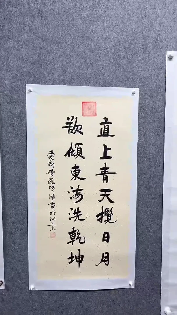 书法启S-4.5P-直上