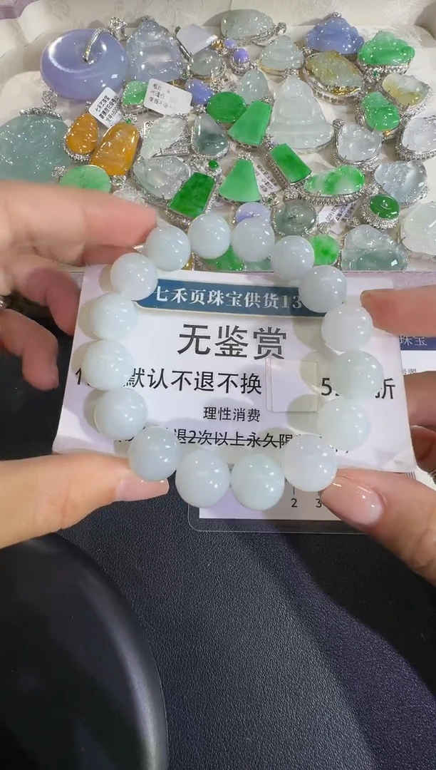 未镶嵌手链翡翠不退换无鉴赏