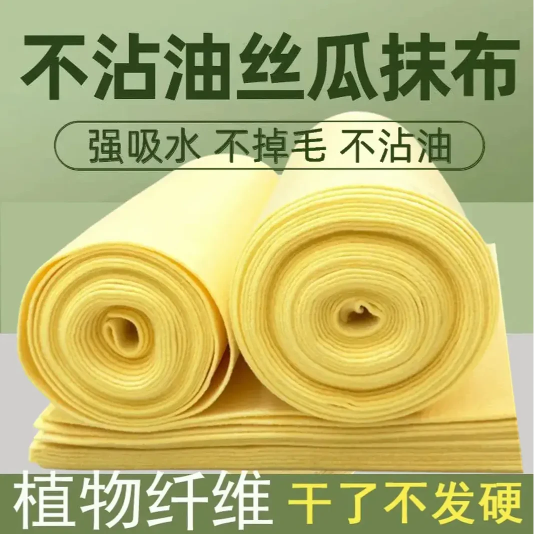 丝瓜抹布厨房家用洗碗不沾油洗碗布吸水抹布3米长洗碗巾家用抹布