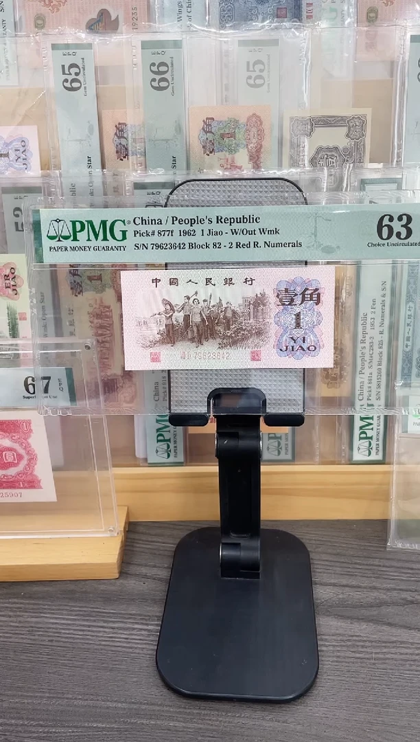 国徽荧光红二平82冠63E带4褶皱标 单张号码随机